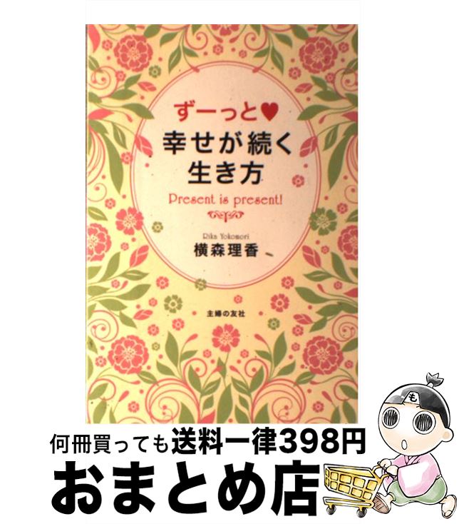 äʤޡޤȤŹ㤨֡š äȡ³ Presentispresent /   / ؤͧ [ñܡʥեȥС]ؽв١ۡפβǤʤ245ߤˤʤޤ