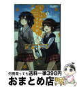 【中古】 もうひとつのユリトピア 屋上の百合霊さんSIDE A / 伊藤 ハチ, Liar-soft (原作) / 新書館 コミック 【宅配便出荷】