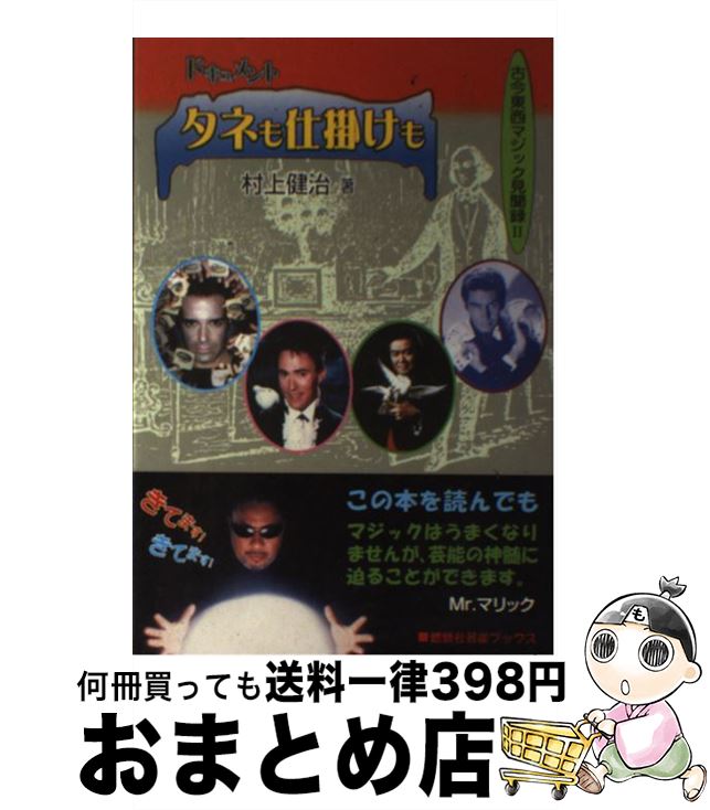 š ɥȥͤųݤ źޥåʹϿ2 / ¼ / ǳƼ [ڡѡХå]ؽв١