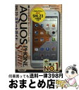 【中古】 au　AQUOS　PHONE　SERIE　SHL23