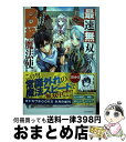  最速無双のB級魔法使い 一発撃たれる前に千発撃ち返す！ / CK, 阿倍野 ちゃこ / KADOKAWA 