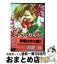 著者：芳文社出版社：芳文社サイズ：コミックISBN-10：483228097XISBN-13：9784832280977■通常24時間以内に出荷可能です。※繁忙期やセール等、ご注文数が多い日につきましては　発送まで72時間かかる場合があります。あらかじめご了承ください。■宅配便(送料398円)にて出荷致します。合計3980円以上は送料無料。■ただいま、オリジナルカレンダーをプレゼントしております。■送料無料の「もったいない本舗本店」もご利用ください。メール便送料無料です。■お急ぎの方は「もったいない本舗　お急ぎ便店」をご利用ください。最短翌日配送、手数料298円から■中古品ではございますが、良好なコンディションです。決済はクレジットカード等、各種決済方法がご利用可能です。■万が一品質に不備が有った場合は、返金対応。■クリーニング済み。■商品画像に「帯」が付いているものがありますが、中古品のため、実際の商品には付いていない場合がございます。■商品状態の表記につきまして・非常に良い：　　使用されてはいますが、　　非常にきれいな状態です。　　書き込みや線引きはありません。・良い：　　比較的綺麗な状態の商品です。　　ページやカバーに欠品はありません。　　文章を読むのに支障はありません。・可：　　文章が問題なく読める状態の商品です。　　マーカーやペンで書込があることがあります。　　商品の痛みがある場合があります。