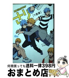 【中古】 さり Y倉庫 / さり / ソフトライン 東京漫画社 [コミック]【宅配便出荷】