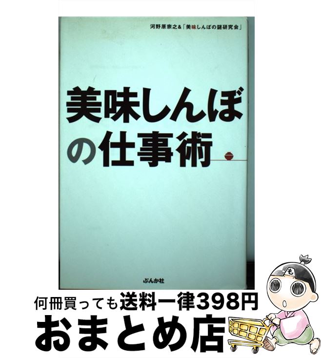 š ̣ܤλŻ /  Ƿ, ̣ܤ渦 / ֤󤫼 [ñ]ؽв١