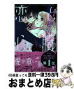 著者：海道ちとせ出版社：白泉社サイズ：コミックISBN-10：459221899XISBN-13：9784592218999■こちらの商品もオススメです ● 魔人探偵脳噛ネウロ 3 / 松井 優征 / 集英社 [コミック] ● オーダーは探偵に 謎解き満ちるティーパーティー / 近江泉美 / KADOKAWA/アスキー・メディアワークス [文庫] ● 終末のハーレム 9 / 宵野 コタロー / 集英社 [コミック] ● 魔王城でおやすみ 4 / 熊之股 鍵次 / 小学館 [コミック] ● オーダーは探偵に 謎解きは舶来のスイーツと / 近江泉美 / KADOKAWA/アスキー・メディアワークス [文庫] ● 終末のハーレム 4 / 宵野 コタロー / 集英社 [コミック] ● アヤメくんののんびり肉食日誌 / 町 麻衣 / 祥伝社 [コミック] ● オーダーは探偵に 砂糖とミルクとスプーン一杯の謎 / 近江 泉美 / KADOKAWA [文庫] ● オーダーは探偵に 謎解き薫る喫茶店 / 近江 泉美 / KADOKAWA [文庫] ● 終末のハーレム 5 / 宵野 コタロー / 集英社 [コミック] ● 終末のハーレム 7 / 集英社 [コミック] ● 姉なるもの 4 / 飯田 ぽち。 / KADOKAWA [コミック] ● 可愛いだけじゃない式守さん 3 / 真木 蛍五 / 講談社 [コミック] ● トラウマ 「心の後遺症」を治す / ディビッド マス, David Mass, 村山 寿美子 / 講談社 [単行本] ● オーダーは探偵に グラスにたゆたう琥珀色の謎解き / 近江泉美 / アスキー・メディアワークス [文庫] ■通常24時間以内に出荷可能です。※繁忙期やセール等、ご注文数が多い日につきましては　発送まで72時間かかる場合があります。あらかじめご了承ください。■宅配便(送料398円)にて出荷致します。合計3980円以上は送料無料。■ただいま、オリジナルカレンダーをプレゼントしております。■送料無料の「もったいない本舗本店」もご利用ください。メール便送料無料です。■お急ぎの方は「もったいない本舗　お急ぎ便店」をご利用ください。最短翌日配送、手数料298円から■中古品ではございますが、良好なコンディションです。決済はクレジットカード等、各種決済方法がご利用可能です。■万が一品質に不備が有った場合は、返金対応。■クリーニング済み。■商品画像に「帯」が付いているものがありますが、中古品のため、実際の商品には付いていない場合がございます。■商品状態の表記につきまして・非常に良い：　　使用されてはいますが、　　非常にきれいな状態です。　　書き込みや線引きはありません。・良い：　　比較的綺麗な状態の商品です。　　ページやカバーに欠品はありません。　　文章を読むのに支障はありません。・可：　　文章が問題なく読める状態の商品です。　　マーカーやペンで書込があることがあります。　　商品の痛みがある場合があります。