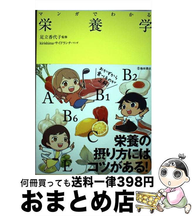 š ޥ󥬤Ǥ狼ܳ / ­Ω  / ĽŹ [ñ]ؽв١