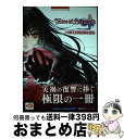 【中古】 テイルズオブベルセリア公式コンプリートガイド PlayStation 3 PlayStation / キュービスト / 山下書店 [単行本(ソフトカバ...
