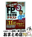 著者：前田 信弘出版社：ナツメ社サイズ：単行本ISBN-10：4816354492ISBN-13：9784816354496■通常24時間以内に出荷可能です。※繁忙期やセール等、ご注文数が多い日につきましては　発送まで72時間かかる場合があります。あらかじめご了承ください。■宅配便(送料398円)にて出荷致します。合計3980円以上は送料無料。■ただいま、オリジナルカレンダーをプレゼントしております。■送料無料の「もったいない本舗本店」もご利用ください。メール便送料無料です。■お急ぎの方は「もったいない本舗　お急ぎ便店」をご利用ください。最短翌日配送、手数料298円から■中古品ではございますが、良好なコンディションです。決済はクレジットカード等、各種決済方法がご利用可能です。■万が一品質に不備が有った場合は、返金対応。■クリーニング済み。■商品画像に「帯」が付いているものがありますが、中古品のため、実際の商品には付いていない場合がございます。■商品状態の表記につきまして・非常に良い：　　使用されてはいますが、　　非常にきれいな状態です。　　書き込みや線引きはありません。・良い：　　比較的綺麗な状態の商品です。　　ページやカバーに欠品はありません。　　文章を読むのに支障はありません。・可：　　文章が問題なく読める状態の商品です。　　マーカーやペンで書込があることがあります。　　商品の痛みがある場合があります。