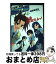 【中古】 私立彩陵高校超能力部 3 / 石田 あきら / ぺんぎん書房 [コミック]【宅配便出荷】