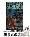 äʤޡޤȤŹ㤨֡š Freakonomics-Om / Levitt (Transparency / Levitt, Dubner / Imprint unknown [ڡѡХå]ؽв١ۡפβǤʤ277ߤˤʤޤ