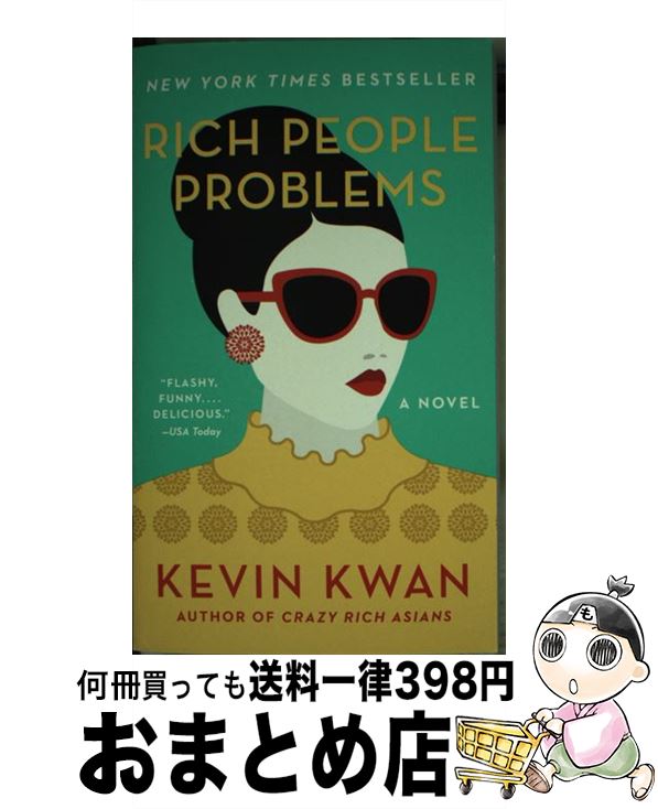 【中古】 RICH PEOPLE PROBLEMS(A) / Kevin Kwan / Anchor [ペーパーバック]【宅配便出荷】