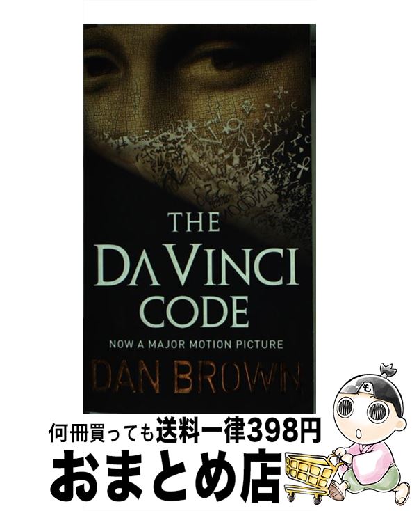 š DA VINCI CODE,THE:FILM TIE-IN(A) / Brown Dan / Corgi Books [ڡѡХå]ؽв١