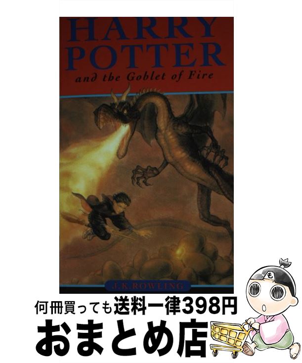 【中古】 HARRY POTTER & THE GOBLET OF FIRE(A) / J. K. Rowling / BLOOMSBURY [ペーパーバック]【宅配便出荷】