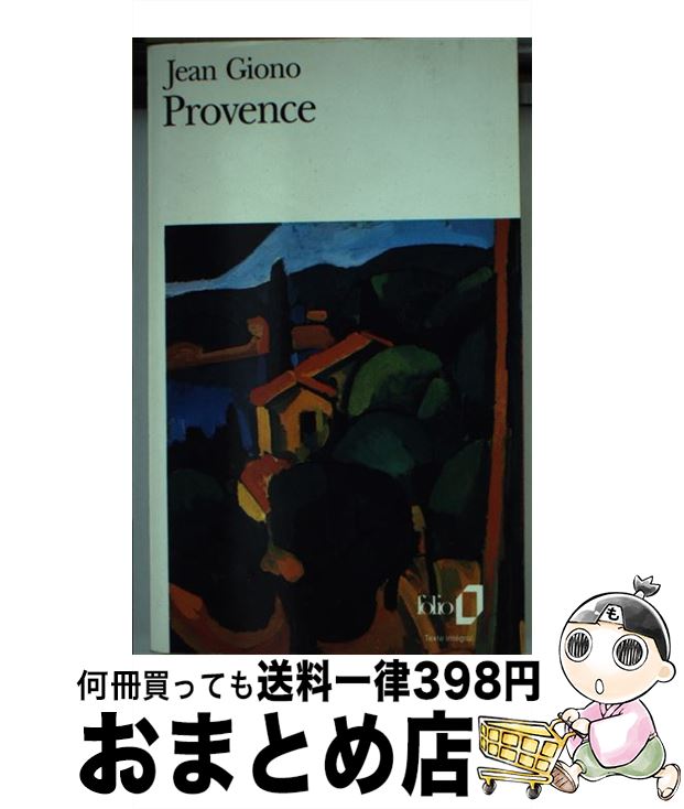 š Provence / Giono / Editions Flammarion [¾]ؽв١