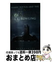 【中古】 Harry Potter 3 and the Prisoner of Azkaban / J. K. Rowling / Bloomsbury Publishing PLC ペーパーバック 【宅配便出荷】