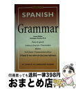 【中古】 Spanish Grammar Spanish Grammar / Christopher Kendris / B E S Pub Co [ペーパーバ...