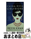 【中古】 CHINA RICH GIRLFRIEND(A) / Kevin Kwan / Anchor その他 【宅配便出荷】