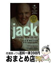 【中古】 JACK:STRAIGHT FROM THE GUT(A) / Jack Welch, John A. Byrne / Grand Central P...
