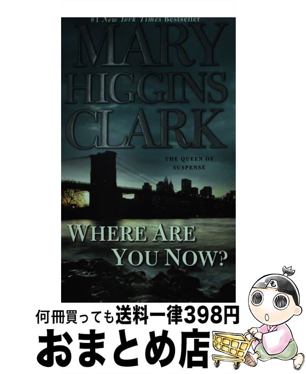 【中古】 Where Are You Now? / Mary Higgins C