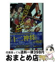 著者：あざの 耕平, すみ兵出版社：KADOKAWA/富士見書房サイズ：文庫ISBN-10：4040720571ISBN-13：9784040720579■こちらの商品もオススメです ● 東京レイヴンズ 12 / あざの 耕平, すみ兵 / KADOKAWA/富士見書房 [文庫] ● 東京レイヴンズ 16 / KADOKAWA [文庫] ● 理想のヒモ生活 4 / 渡辺 恒彦, 文倉 十 / 主婦の友社 [文庫] ● HUNTER×HUNTER 34 / 冨樫 義博 / 集英社 [コミック] ● 東京レイヴンズ 13 / あざの 耕平, すみ兵 / KADOKAWA/富士見書房 [文庫] ● 東京レイヴンズ 14 / あざの 耕平, すみ兵 / KADOKAWA/富士見書房 [文庫] ● 理想のヒモ生活 5 / 渡辺 恒彦, 文倉 十 / 主婦の友社 [文庫] ● 理想のヒモ生活 3 / 渡辺 恒彦, 文倉 十 / 主婦の友社 [文庫] ● 東京レイヴンズ 10 / あざの 耕平, すみ兵 / 富士見書房 [文庫] ● 東京レイヴンズ 7 / あざの 耕平, すみ兵 / 富士見書房 [文庫] ● 東京レイヴンズ 11 / あざの 耕平 / KADOKAWA/富士見書房 [文庫] ● 東京レイヴンズ 9 / あざの 耕平, すみ兵 / 富士見書房 [文庫] ● 東京レイヴンズ 6 / あざの 耕平, すみ兵 / 富士見書房 [文庫] ● 東京レイヴンズ 8 / あざの 耕平, すみ兵 / 富士見書房 [文庫] ● 東京レイヴンズ EX　1 / あざの 耕平, すみ兵 / 富士見書房 [文庫] ■通常24時間以内に出荷可能です。※繁忙期やセール等、ご注文数が多い日につきましては　発送まで72時間かかる場合があります。あらかじめご了承ください。■宅配便(送料398円)にて出荷致します。合計3980円以上は送料無料。■ただいま、オリジナルカレンダーをプレゼントしております。■送料無料の「もったいない本舗本店」もご利用ください。メール便送料無料です。■お急ぎの方は「もったいない本舗　お急ぎ便店」をご利用ください。最短翌日配送、手数料298円から■中古品ではございますが、良好なコンディションです。決済はクレジットカード等、各種決済方法がご利用可能です。■万が一品質に不備が有った場合は、返金対応。■クリーニング済み。■商品画像に「帯」が付いているものがありますが、中古品のため、実際の商品には付いていない場合がございます。■商品状態の表記につきまして・非常に良い：　　使用されてはいますが、　　非常にきれいな状態です。　　書き込みや線引きはありません。・良い：　　比較的綺麗な状態の商品です。　　ページやカバーに欠品はありません。　　文章を読むのに支障はありません。・可：　　文章が問題なく読める状態の商品です。　　マーカーやペンで書込があることがあります。　　商品の痛みがある場合があります。