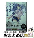 著者：橘 公司, つなこ出版社：KADOKAWAサイズ：文庫ISBN-10：404072092XISBN-13：9784040720920■こちらの商品もオススメです ● ゲーマーズ！ 雨野景太と青春コンティニュー / 葵 せきな, 仙人掌 / KADOKAWA [文庫] ● アクセル・ワールド 23 / KADOKAWA [文庫] ● 妹さえいればいい。 1 / 平坂 読, カントク / 小学館 [文庫] ● アクセル・ワールド 22 / 川原 礫, HIMA / KADOKAWA [文庫] ● デート・ア・ライブ 9 / 橘 公司, つなこ / KADOKAWA [文庫] ● デート・ア・ライブ 8 / 橘 公司, つなこ / 富士見書房 [文庫] ● デート・ア・ライブ 4 / 橘 公司, つなこ / KADOKAWA/富士見書房 [文庫] ● 新妹魔王の契約者 3 / 上栖 綴人, 大熊 猫介 / 角川書店 [文庫] ● デート・ア・ライブアンコール / 橘 公司, つなこ / 富士見書房 [文庫] ● 妹さえいればいい。 8 / 平坂 読, カントク / 小学館 [文庫] ● デート・ア・ライブアンコール 3 / 橘 公司, つなこ / KADOKAWA [文庫] ● デート・ア・ライブ 15 / 橘 公司, つなこ / KADOKAWA [文庫] ● デート・ア・ライブ 11 / 橘 公司, つなこ / KADOKAWA [文庫] ● デート・ア・ライブ 10 / 橘 公司, つなこ / KADOKAWA [文庫] ● 新妹魔王の契約者 2 / 上栖 綴人, 大熊 猫介 / 角川書店(角川グループパブリッシング) [文庫] ■通常24時間以内に出荷可能です。※繁忙期やセール等、ご注文数が多い日につきましては　発送まで72時間かかる場合があります。あらかじめご了承ください。■宅配便(送料398円)にて出荷致します。合計3980円以上は送料無料。■ただいま、オリジナルカレンダーをプレゼントしております。■送料無料の「もったいない本舗本店」もご利用ください。メール便送料無料です。■お急ぎの方は「もったいない本舗　お急ぎ便店」をご利用ください。最短翌日配送、手数料298円から■中古品ではございますが、良好なコンディションです。決済はクレジットカード等、各種決済方法がご利用可能です。■万が一品質に不備が有った場合は、返金対応。■クリーニング済み。■商品画像に「帯」が付いているものがありますが、中古品のため、実際の商品には付いていない場合がございます。■商品状態の表記につきまして・非常に良い：　　使用されてはいますが、　　非常にきれいな状態です。　　書き込みや線引きはありません。・良い：　　比較的綺麗な状態の商品です。　　ページやカバーに欠品はありません。　　文章を読むのに支障はありません。・可：　　文章が問題なく読める状態の商品です。　　マーカーやペンで書込があることがあります。　　商品の痛みがある場合があります。