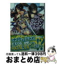 著者：伊達康, そりむらようじ出版社：KADOKAWA/メディアファクトリーサイズ：文庫ISBN-10：404068110XISBN-13：9784040681108■こちらの商品もオススメです ● 結局、ニンジャとドラゴンはどっちが強いの？ / 伊達康, そりむらようじ / KADOKAWA/メディアファクトリー [文庫] ● 結局、ニンジャとドラゴンはどっちが強いの？ 3 / 伊達康, そりむらようじ / KADOKAWA/メディアファクトリー [文庫] ● 結局、ニンジャとドラゴンはどっちが強いの？ 2 / 伊達康, そりむらようじ / KADOKAWA/メディアファクトリー [文庫] ■通常24時間以内に出荷可能です。※繁忙期やセール等、ご注文数が多い日につきましては　発送まで72時間かかる場合があります。あらかじめご了承ください。■宅配便(送料398円)にて出荷致します。合計3980円以上は送料無料。■ただいま、オリジナルカレンダーをプレゼントしております。■送料無料の「もったいない本舗本店」もご利用ください。メール便送料無料です。■お急ぎの方は「もったいない本舗　お急ぎ便店」をご利用ください。最短翌日配送、手数料298円から■中古品ではございますが、良好なコンディションです。決済はクレジットカード等、各種決済方法がご利用可能です。■万が一品質に不備が有った場合は、返金対応。■クリーニング済み。■商品画像に「帯」が付いているものがありますが、中古品のため、実際の商品には付いていない場合がございます。■商品状態の表記につきまして・非常に良い：　　使用されてはいますが、　　非常にきれいな状態です。　　書き込みや線引きはありません。・良い：　　比較的綺麗な状態の商品です。　　ページやカバーに欠品はありません。　　文章を読むのに支障はありません。・可：　　文章が問題なく読める状態の商品です。　　マーカーやペンで書込があることがあります。　　商品の痛みがある場合があります。