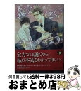 【中古】 義父がぼくに甘すぎます/KADOKAWA/chiーco / chi‐co, 陵 クミコ / KADOKAWA [文庫]【宅配便出荷】