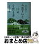 もったいない本舗 おまとめ店