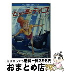 【中古】 七つの海のティコ 2 / 広尾 明, 佐藤 好春 / KADOKAWA [文庫]【宅配便出荷】