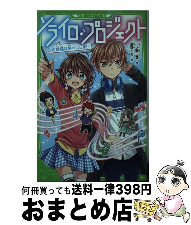 【中古】 ソライロ♪プロジェクト 1