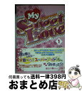 【中古】 My　sweet　love 1 / ココア / 