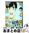 【中古】 明るい記憶喪失 4 / 奥たまむし / KADOKAWA コミック 【宅配便出荷】