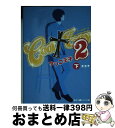 【中古】 COOL・boy 2　〔下〕 / ココ