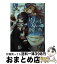 【中古】 ヴァルハラの晩ご飯 V / 三鏡 一敏, ファルまろ / KADOKAWA [文庫]【宅配便出荷】