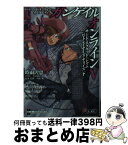 【中古】 ガンゲイル・オンライン ソードアート・オンラインオルタナティブ 5 / 時雨沢恵一, 黒星紅白, 川原礫 / KADOKAWA/アスキー・メディアワークス [文庫]【宅配便出荷】