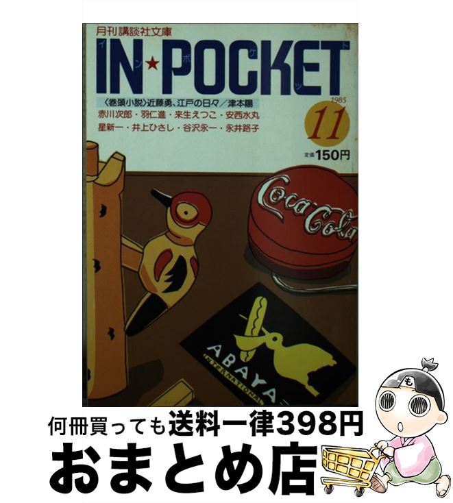 yÁz In Pocket [86[3 / uk / uk / uk []yz֏oׁz