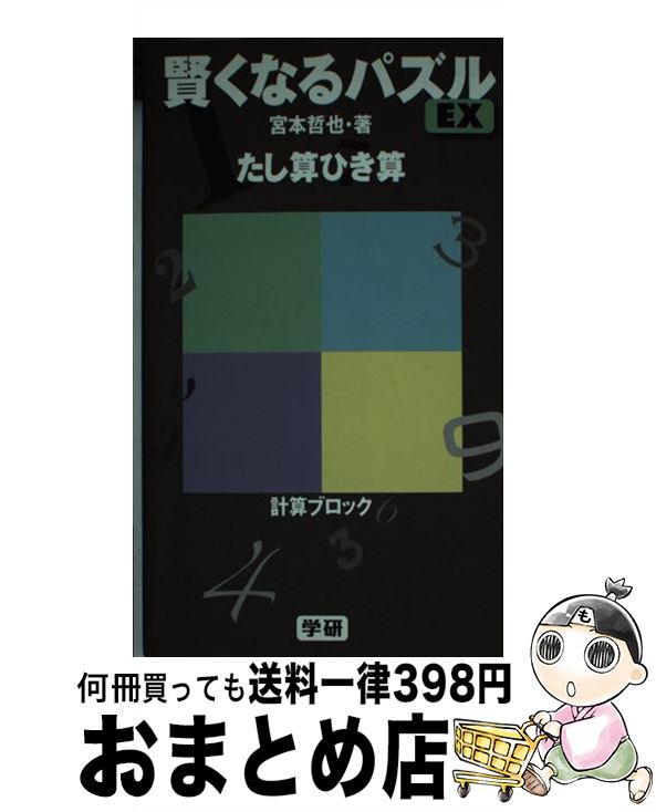 š ʤѥEXҤ ׻֥å / ů / ظץ饹 []ؽв١