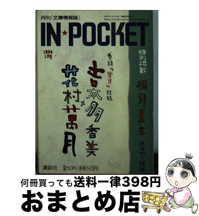 š INPOCKET 2 / ̼ / ̼ [ʸ]ؽв١