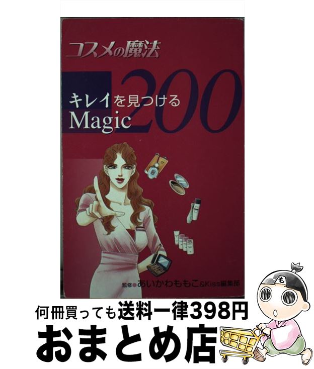 š ˡ쥤򸫤Ĥmagic200 / ̼ / ̼ [ߥå]ؽв١