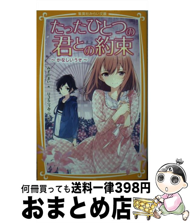 äʤޡޤȤŹ㤨֡š äҤȤĤηȤ«?ʤ? / ߤΤޤ, U35 / Ѽ []ؽв١ۡפβǤʤ213ߤˤʤޤ