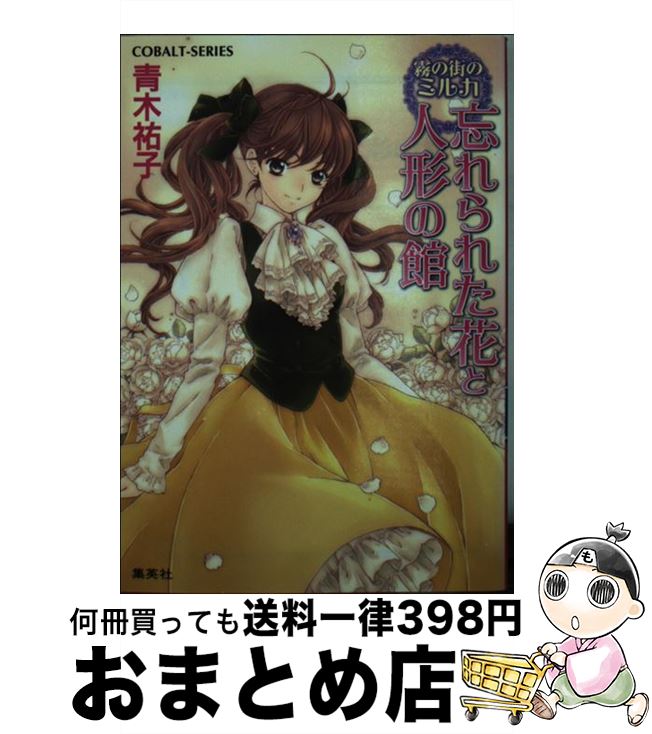 š ˺줿֤ȿͷδ ̸γΥߥ륫 /  ʹ,   / Ѽ [ʸ]ؽв١