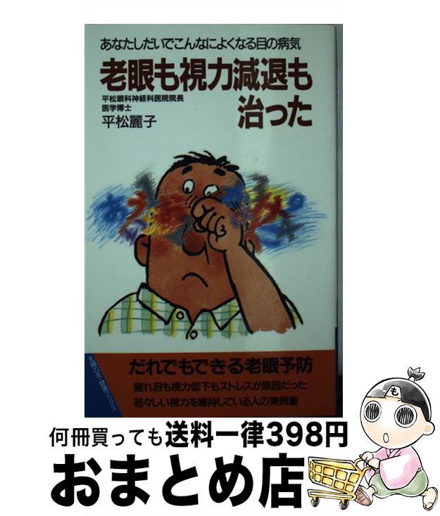 š Ϸϸ⼣ä ʤǤʤˤ褯ʤܤµ ؤͧ򹯥֥å ʿ / ʿ  / ؤͧ [¾]ؽв١