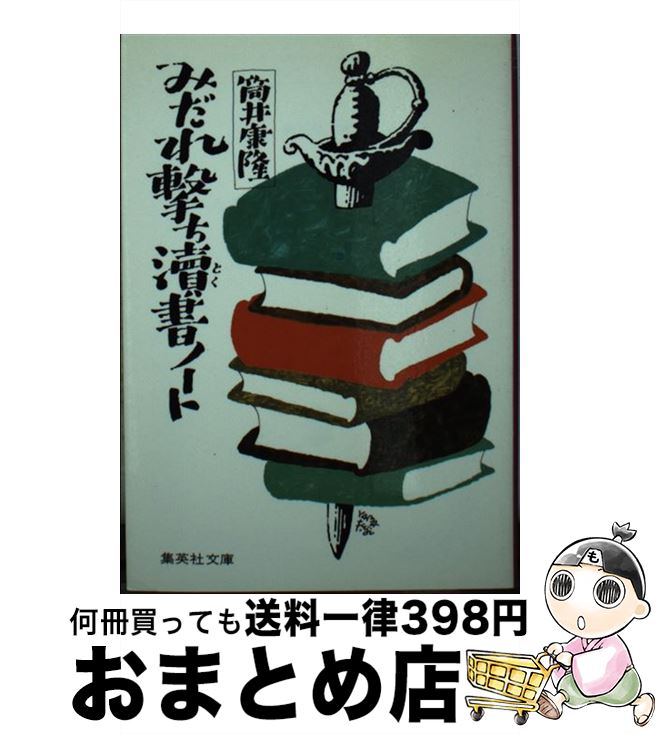 äʤޡޤȤŹ㤨֡š ߤ½Ρ /  δ / Ѽ [ʸ]ؽв١ۡפβǤʤ110ߤˤʤޤ