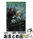 著者：ないとう ふみこ出版社：KADOKAWA/角川書店サイズ：単行本ISBN-10：4046315849ISBN-13：9784046315847■通常24時間以内に出荷可能です。※繁忙期やセール等、ご注文数が多い日につきましては　発送まで72時間かかる場合があります。あらかじめご了承ください。■宅配便(送料398円)にて出荷致します。合計3980円以上は送料無料。■ただいま、オリジナルカレンダーをプレゼントしております。■送料無料の「もったいない本舗本店」もご利用ください。メール便送料無料です。■お急ぎの方は「もったいない本舗　お急ぎ便店」をご利用ください。最短翌日配送、手数料298円から■中古品ではございますが、良好なコンディションです。決済はクレジットカード等、各種決済方法がご利用可能です。■万が一品質に不備が有った場合は、返金対応。■クリーニング済み。■商品画像に「帯」が付いているものがありますが、中古品のため、実際の商品には付いていない場合がございます。■商品状態の表記につきまして・非常に良い：　　使用されてはいますが、　　非常にきれいな状態です。　　書き込みや線引きはありません。・良い：　　比較的綺麗な状態の商品です。　　ページやカバーに欠品はありません。　　文章を読むのに支障はありません。・可：　　文章が問題なく読める状態の商品です。　　マーカーやペンで書込があることがあります。　　商品の痛みがある場合があります。