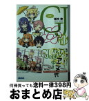 【中古】 GJ部◎ / 新木 伸, あるや / 小学館 [文庫]【宅配便出荷】