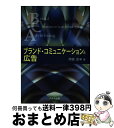 著者：雨宮 史卓出版社：八千代出版サイズ：単行本ISBN-10：484291467XISBN-13：9784842914671■通常24時間以内に出荷可能です。※繁忙期やセール等、ご注文数が多い日につきましては　発送まで72時間かかる場合があります。あらかじめご了承ください。■宅配便(送料398円)にて出荷致します。合計3980円以上は送料無料。■ただいま、オリジナルカレンダーをプレゼントしております。■送料無料の「もったいない本舗本店」もご利用ください。メール便送料無料です。■お急ぎの方は「もったいない本舗　お急ぎ便店」をご利用ください。最短翌日配送、手数料298円から■中古品ではございますが、良好なコンディションです。決済はクレジットカード等、各種決済方法がご利用可能です。■万が一品質に不備が有った場合は、返金対応。■クリーニング済み。■商品画像に「帯」が付いているものがありますが、中古品のため、実際の商品には付いていない場合がございます。■商品状態の表記につきまして・非常に良い：　　使用されてはいますが、　　非常にきれいな状態です。　　書き込みや線引きはありません。・良い：　　比較的綺麗な状態の商品です。　　ページやカバーに欠品はありません。　　文章を読むのに支障はありません。・可：　　文章が問題なく読める状態の商品です。　　マーカーやペンで書込があることがあります。　　商品の痛みがある場合があります。