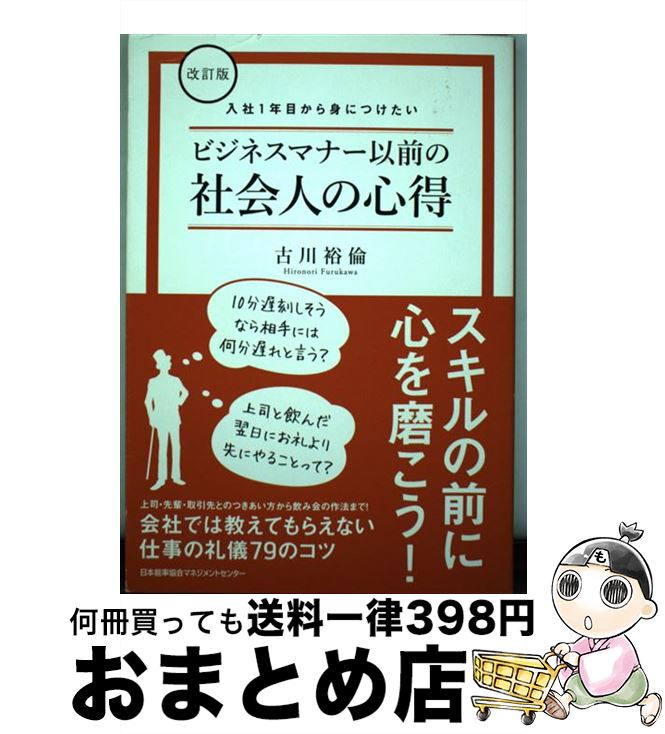 š 1ǯܤȤˤĤӥͥޥʡμҲͤο  /  ͵ / ǽΨޥͥȥ󥿡 [ñ]ؽв١