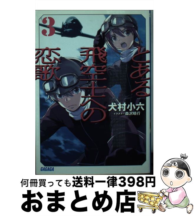 š ȤΤؤ 3 / ¼ ϻ,   / ش [ʸ]ؽв١