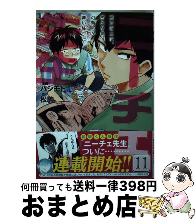 š ˡӥˤˡȤοͤ񤤹ߤꤿ 11 / ϥ / KADOKAWA [ߥå]ؽв١