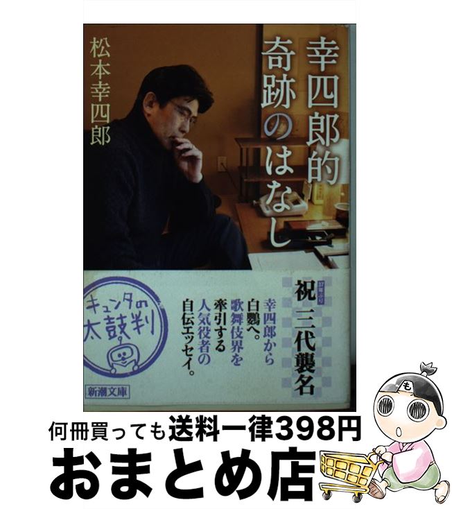 äʤޡޤȤŹ㤨֡š ϺŪפΤϤʤ /  Ϻ / Ĭ [ʸ]ؽв١ۡפβǤʤ209ߤˤʤޤ